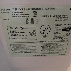 冷蔵庫　三菱ノンフロン冷凍冷蔵庫 MR-A37M-NW形　の画像