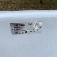 ホープボート　3分割　免許不要最大船 110px3の画像