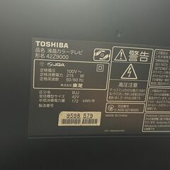 42インチ大型　東芝 REGZA 42V型 液晶テレビ 42Z9000 リモコン付きの画像