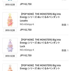 完全未開封 ラブブ Big into energy 紫 橙 ピンク 3体セットの画像