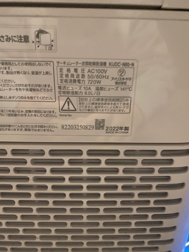 サーキュレーター衣類除湿機