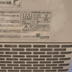 サーキュレーター衣類除湿機の画像