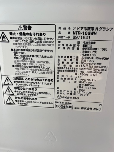 福岡市配送設置無料　冷蔵庫、洗濯機セット