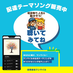 【未経験歓迎】軽貨物ドライバー募集！好きな時に働ける／横浜エリア／合同会社ワンマイルの画像