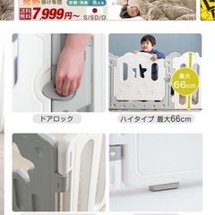 【美品】ドア付き★ベビーサークル15枚の画像