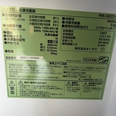 オーヤマ 冷蔵庫PRR-082D-B 黒 レトロ コンパクトの画像