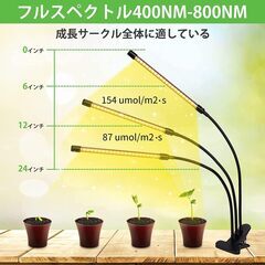  室内栽培用フルスペクトルLED育成ライト 3ヘッド付き 360°調節可能　転売OK　倒産品　まとめ売り　ネット商材　アマゾン引き上げ商品　メルカリ　副業の画像