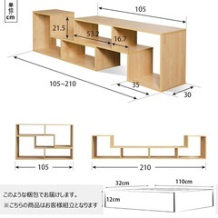 ローボード　棚　ラック　テレビ台　伸縮の画像