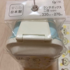 ちいかわお弁当箱セット【新品未開封】の画像
