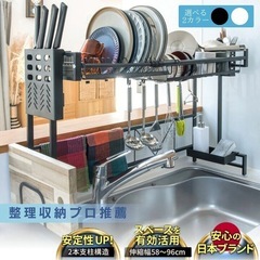 【水切りラック】クリーニング済み【管理番号11911】町の画像