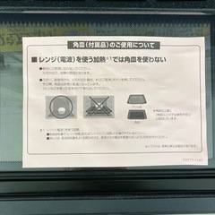 安心の6ヶ月保証つき！ Panasonic スチームオーブンレンジ 【トレファク堺福田店】の画像