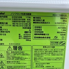 福岡市配送設置無料　大きめ 173L冷蔵庫、洗濯機セットの画像