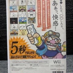 おどるメイドインワリオの画像