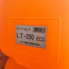 ローリータンク　　LT-200 ECO  メダカ　　家庭菜園の画像