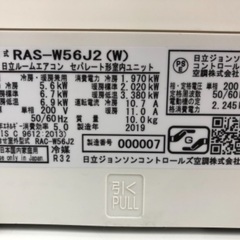 HITACHI ルームエアコン RAS-W56J2 200V 18畳 2019年製の画像