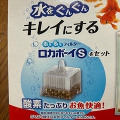 未使用　未開封  水槽フィルターの画像