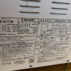 RE-A17-W　電子レンジ　SHARP シャープの画像