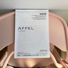 中古★アッフルチェア　ミルキーピンクの画像