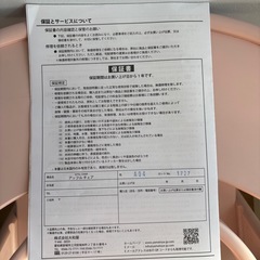 中古★アッフルチェア　ミルキーピンクの画像