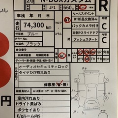 ガレージキクザト業販車両　NBOXカスタムG SSパッケージの画像