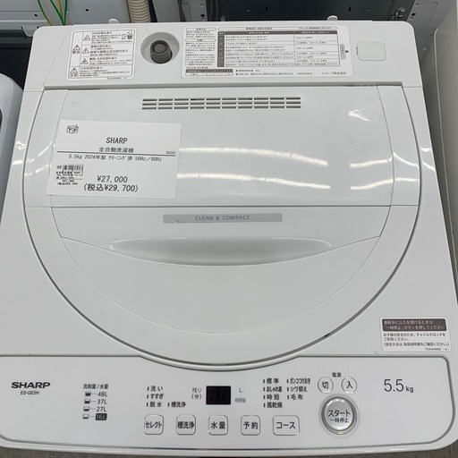 【家電1年保証付き！＋軽トラック無料貸出！】SHARP  全自動洗濯機
