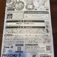 【未使用】リラックマのみ　やわらかラトル　ベビーラトル　2種類の音の画像