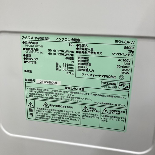 安心の6ヶ月保証つき！ IRIS OYAMA 1ドア冷蔵庫 【トレファク堺福田店】
