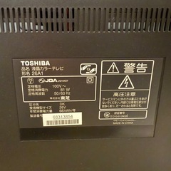 東芝 REGZA 26A1 [26インチ]の画像