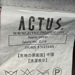 【トレファクいわき平店】ACTUS(アクタス)OWN-S(オウン-エス)フラットソファが入荷しました！の画像