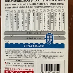 三菱クリンスイ　ポット型浄水器の画像
