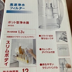 三菱クリンスイ　ポット型浄水器の画像