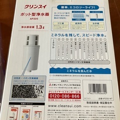 三菱クリンスイ　ポット型浄水器の画像