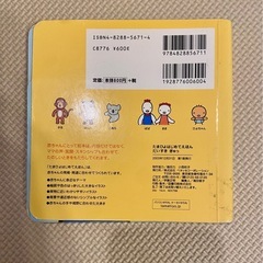 だいすき ぎゅっ 幼児向け絵本の画像