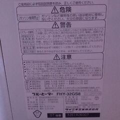 石油ファンヒーター（白）の画像