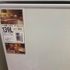 Abitelax 冷蔵庫(139L)1〜2名用
の画像