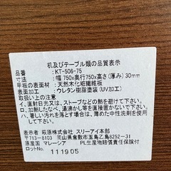 こたつ天板75センチの画像