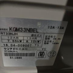 A-283 リンナイ　都市ガス　ガスコンロ❗️の画像