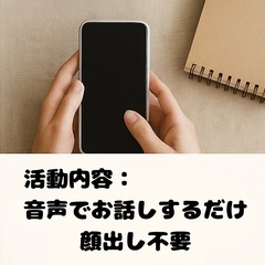 【女性向け】音声配信はじめて講座／話し方サポート＆コミュ力アップの画像