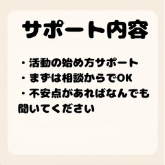 【女性向け】音声配信はじめて講座／話し方サポート＆コミュ力アップの画像