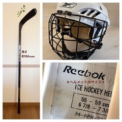 アイスホッケー　フルセット(道具一式)靴23cmの画像