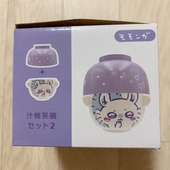 モモンガ食器セット【新品未使用】の画像
