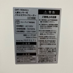 １０００円　動作確認済み！！神戸市内無料配達 　中型セラミックヒーター　の画像