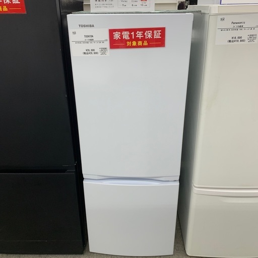 【家電1年保証付き！＋軽トラック無料貸出！】TOSHIBA  2ドア冷蔵庫