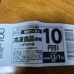 差し上げます！　クーポン　の画像