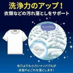 ナノバブル発生キット⭐️ND-NBZS 全自動洗濯機用 洗浄力UP 節水 タテ型の画像