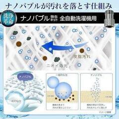 ナノバブル発生キット⭐️ND-NBZS 全自動洗濯機用 洗浄力UP 節水 タテ型の画像