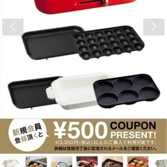 【新品未開封】BRUNO コンパクトホットプレート オプションプレート3種セット RED の画像