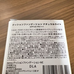 未使用薬品リンクルクリームとクッションファンデーションの画像