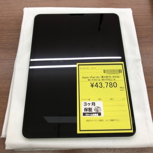 《尼崎市/リサイクルショップドリーム次屋店》★ジモティー割引有★Apple iPad Air 第4世代　64GB Wi-Fiモデル　MYFR2J☆尼崎市若王寺☆
