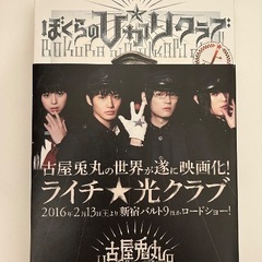ライチ☆光クラブ全3巻セット　本編＆前日譚(上・下)ぼくらの光クラブセットの画像